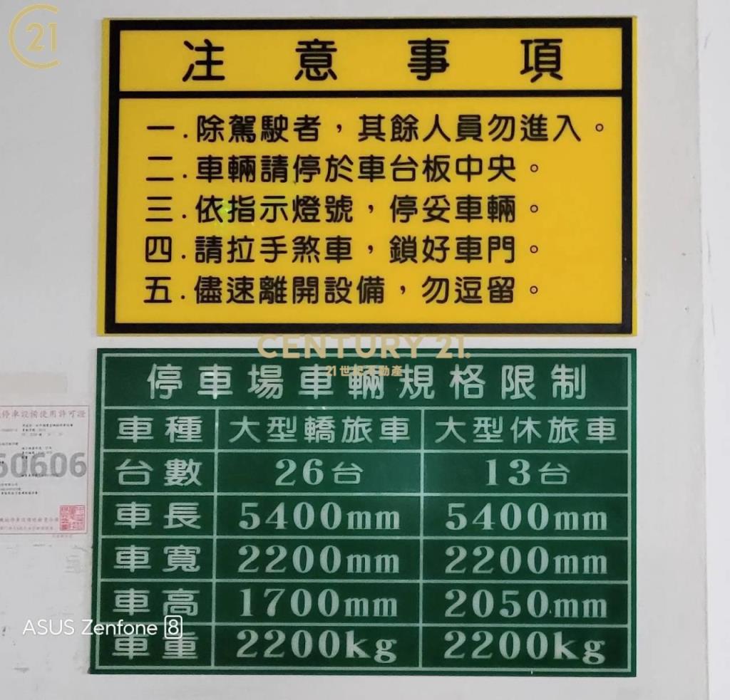 小西華社區平面+機械雙車位