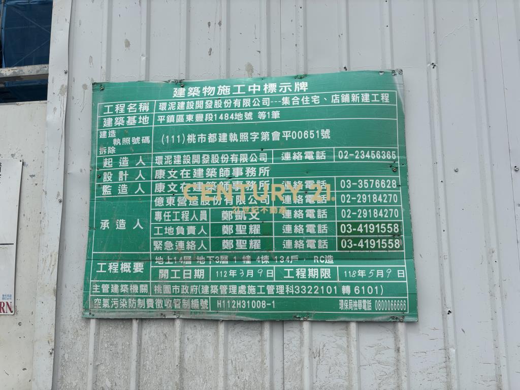 環泥晴森透天(A26003E)