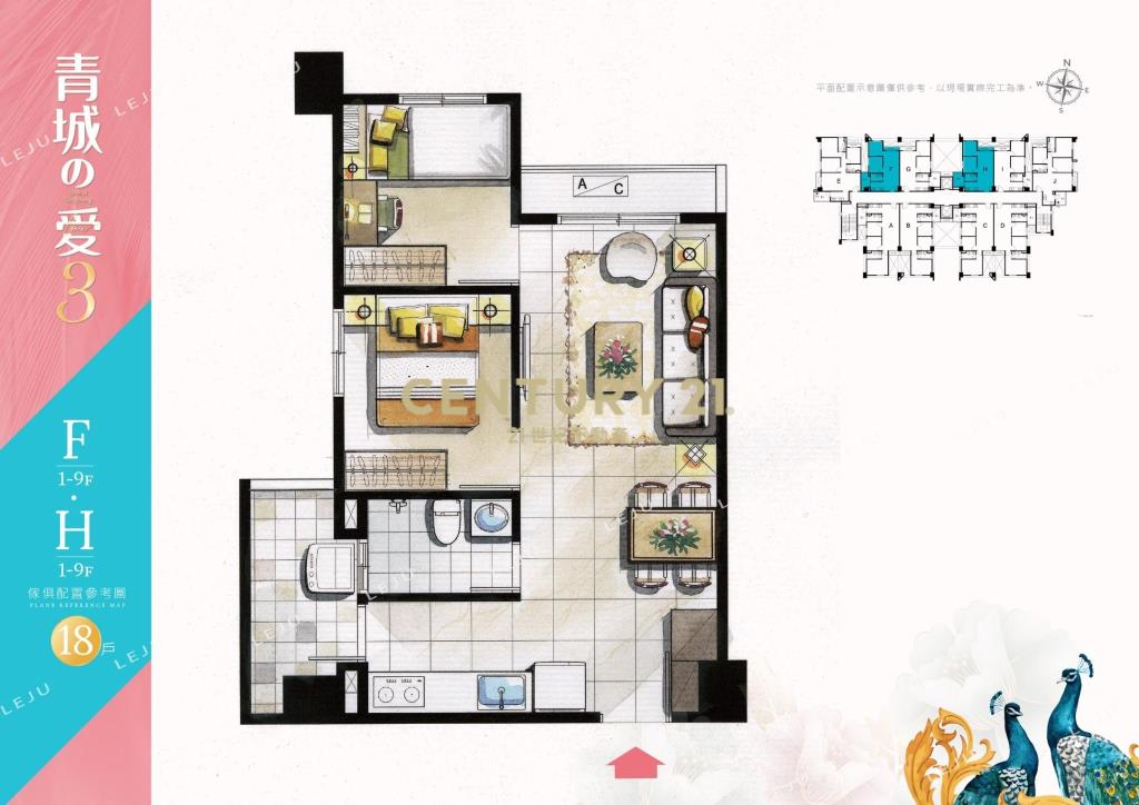 大崙國中A19青城之愛3二房車(預售)