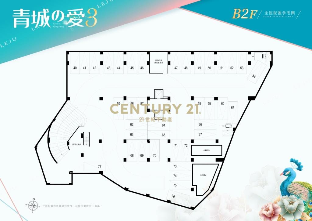大崙國中A19青城之愛3二房車(預售)