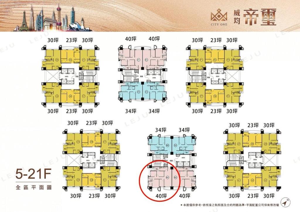 青埔高鐵站前威均帝璽4房車(預售)