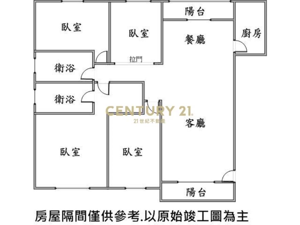 民權經典美四房車