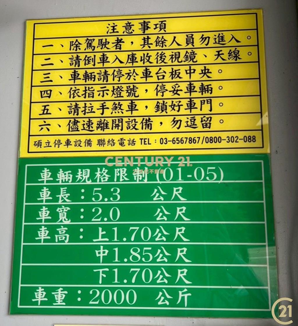 ❤21新豐松林❤松林3房車位美廈