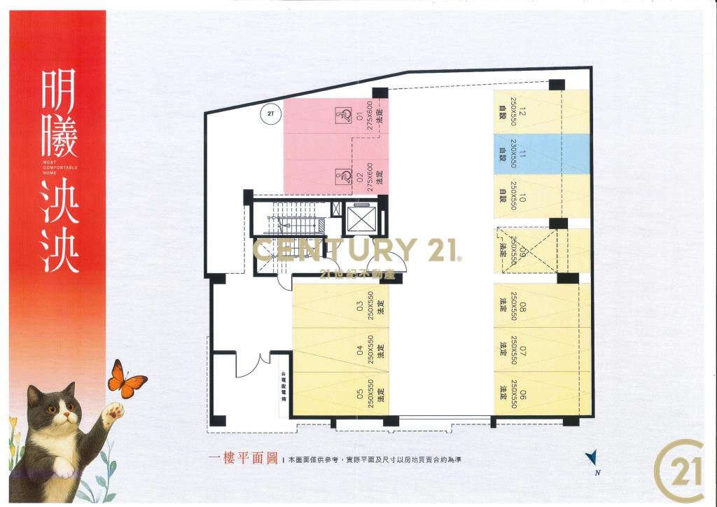 ❤21新豐松林❤明曦泱泱車位美廈
