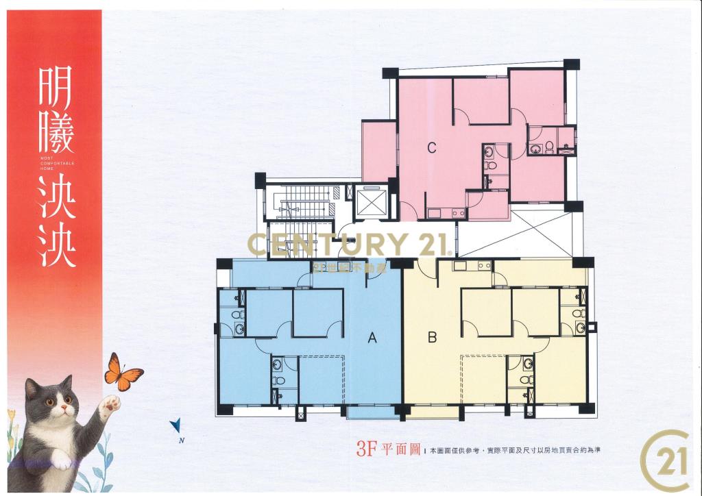 ❤21新豐松林❤明曦泱泱車位美廈