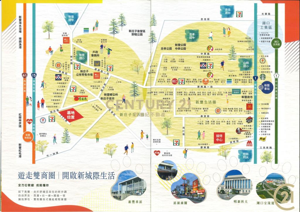 ❤21新豐松林❤明曦泱泱車位美廈