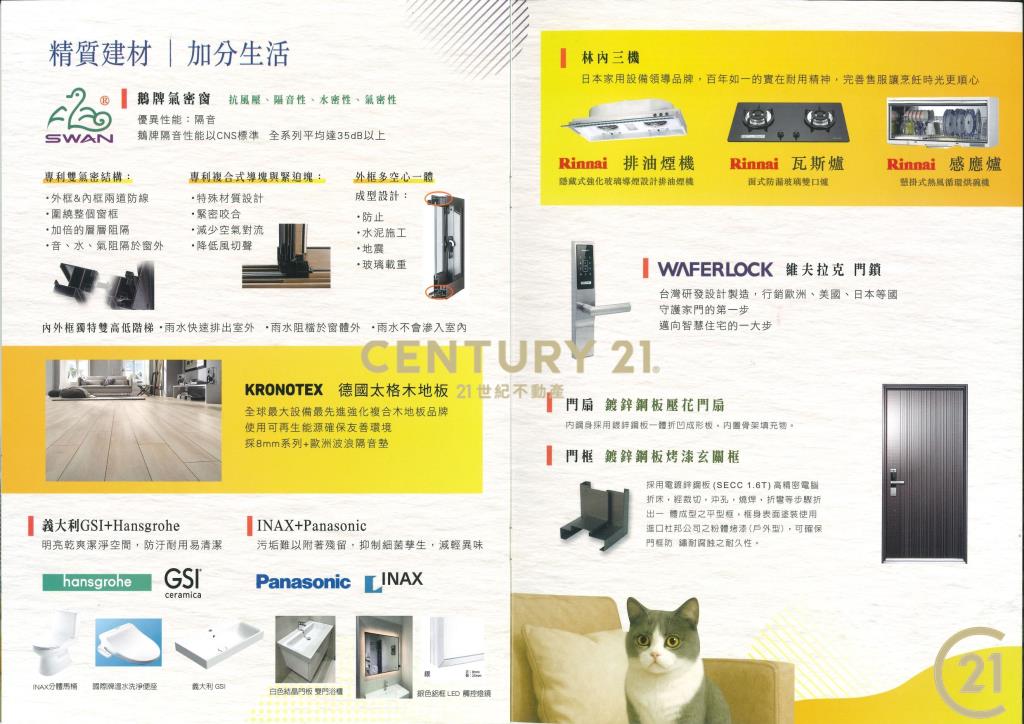 ❤21新豐松林❤明曦泱泱車位美廈