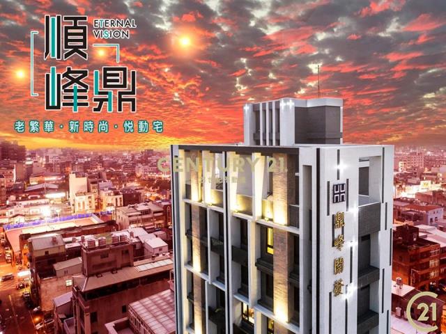 ❤21新豐松林❤順峰鼎車位美廈