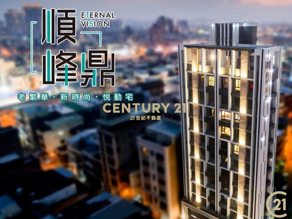 ❤21新豐松林❤順峰鼎車位美廈