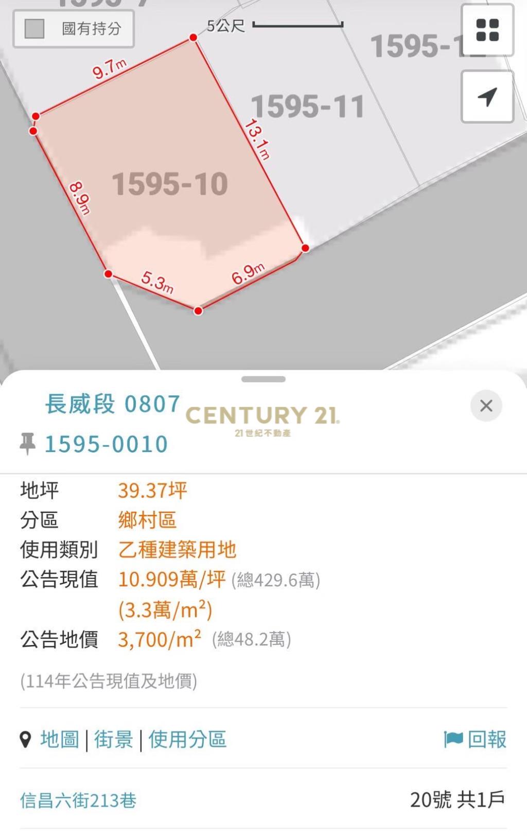 稀有四層樓角地別墅