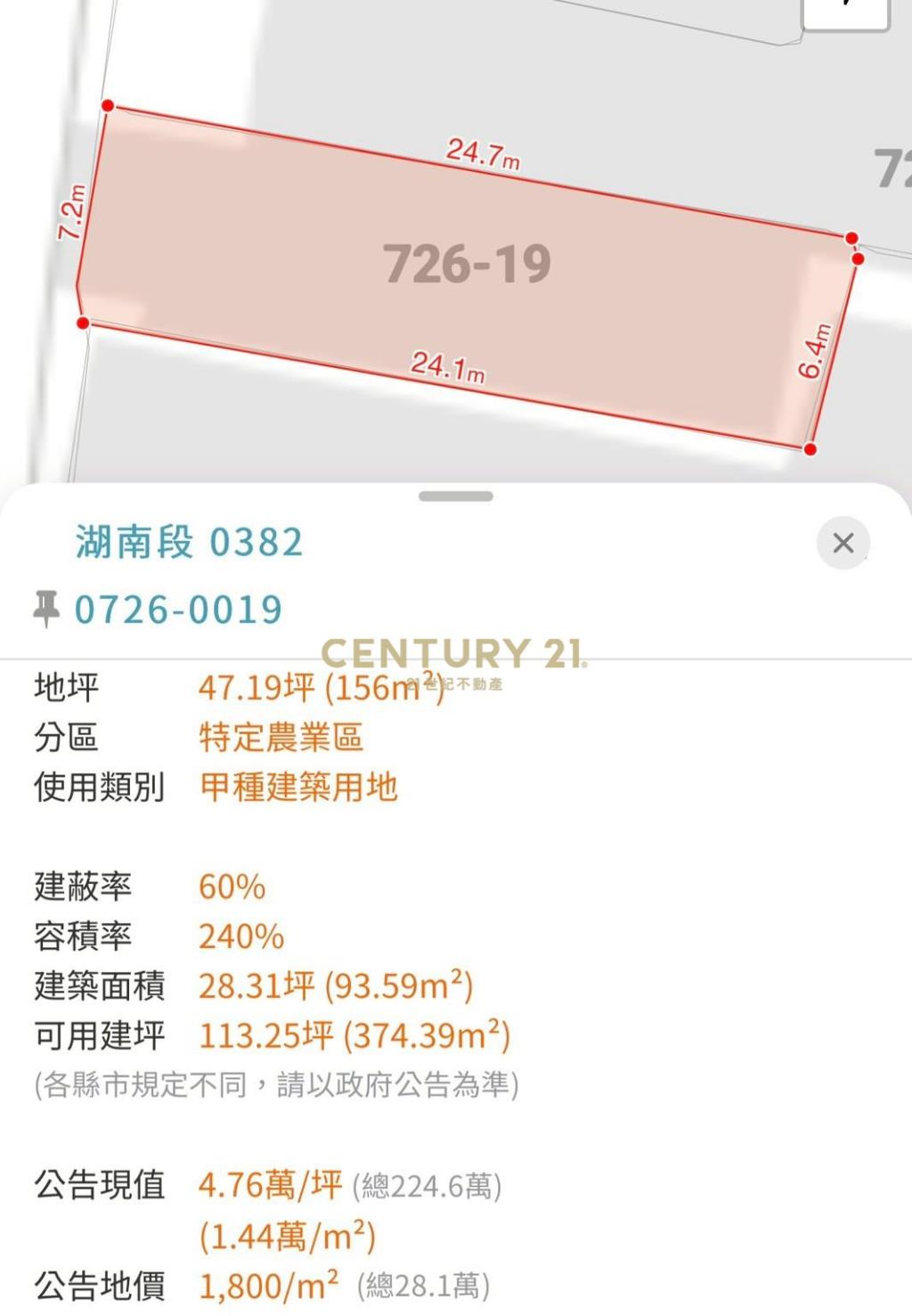 臨路7米寬建地 送整棟大別墅
