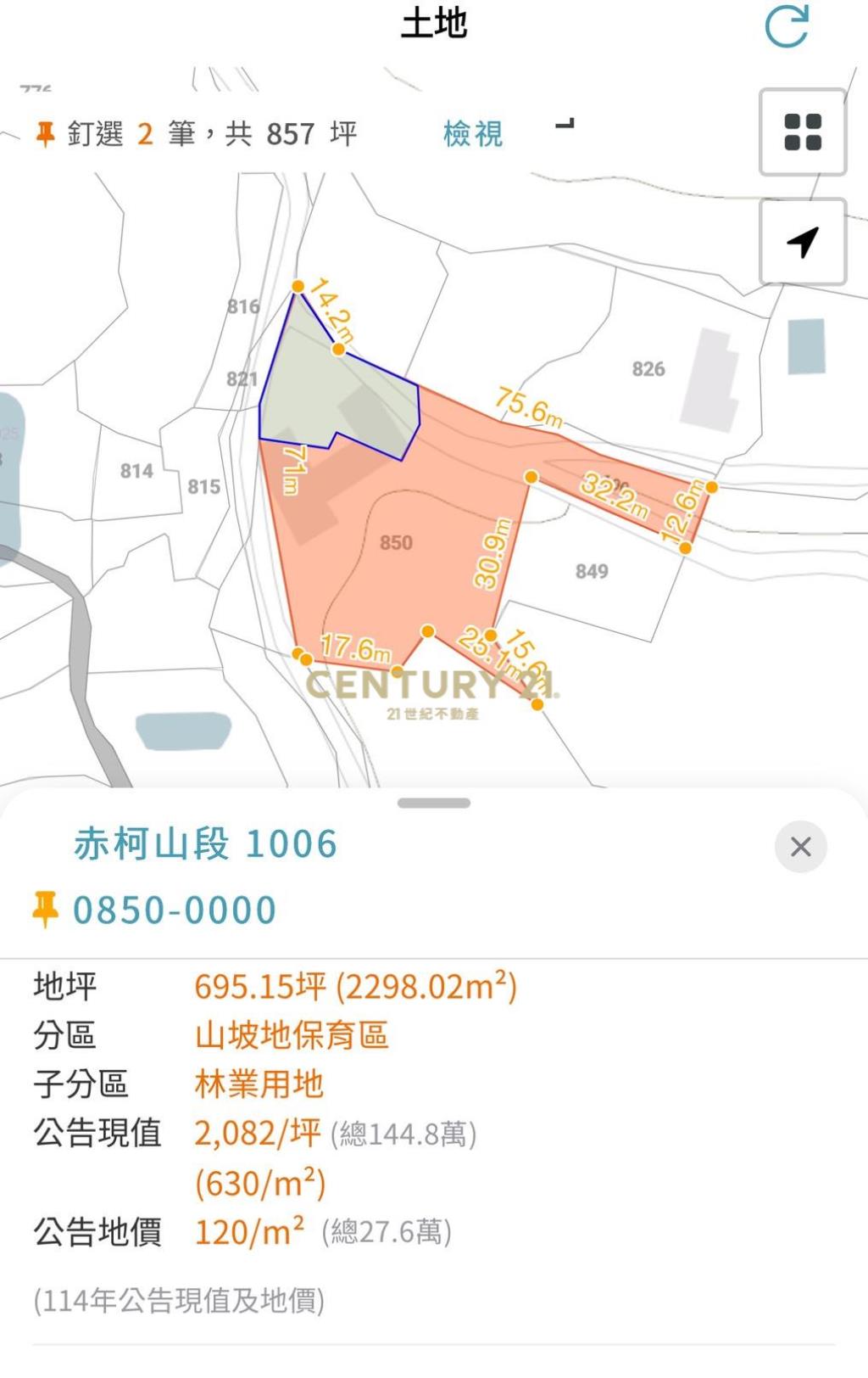 峨嵋鄉果香環繞 芬多精秘境 丙建+林地