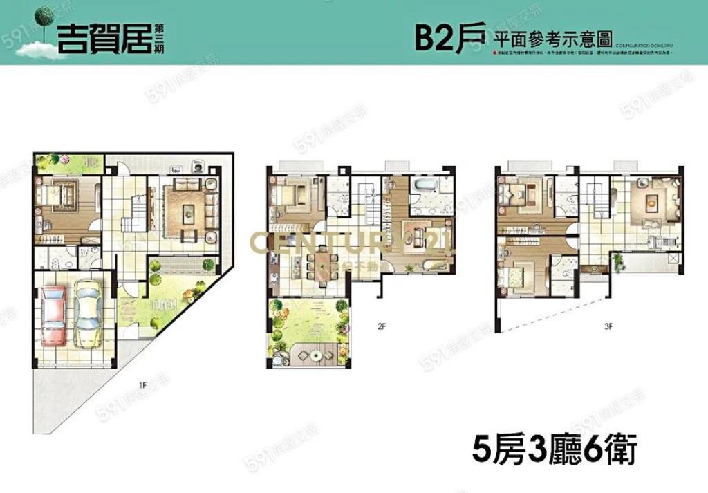 中科帝苑別墅