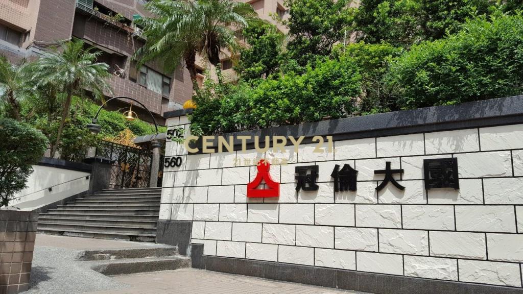 冠倫邊間全新裝潢3房車