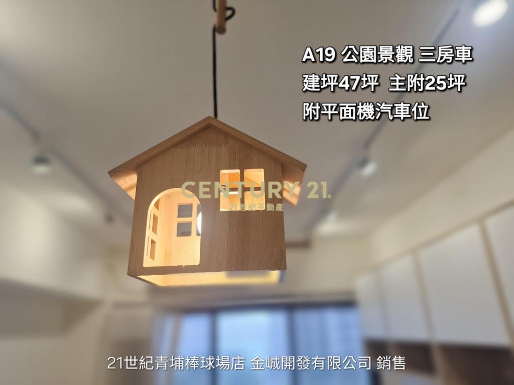 A19璟都邊間美三房