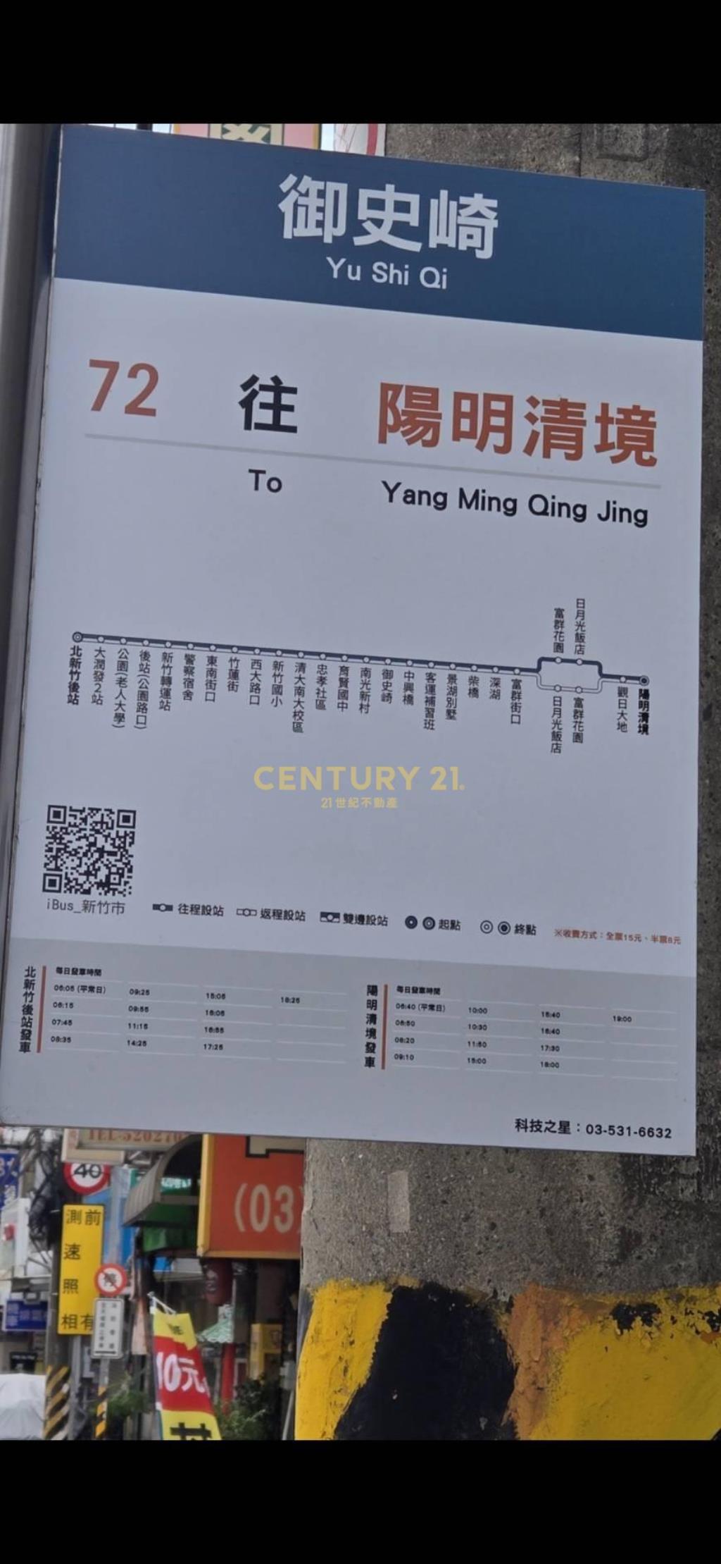 竹科收租19套房電梯透天