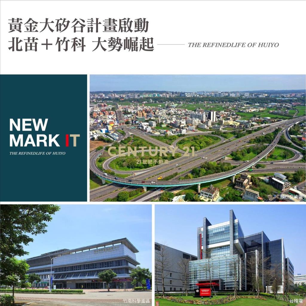 頭份交流道竹南科園惠友3+1房車