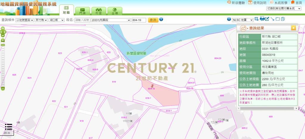 專任~湖口和興段327美農地