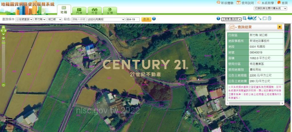 專任~湖口和興段327美農地