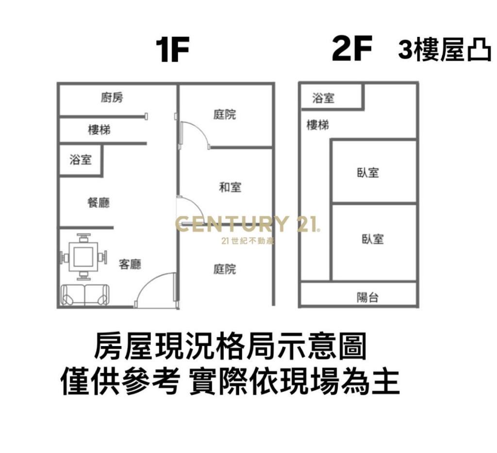【專任】龍岡大地坪美墅