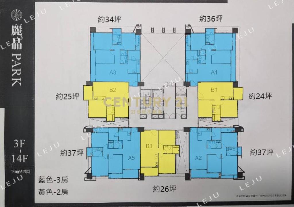 麗晶PARK新營車站三房車