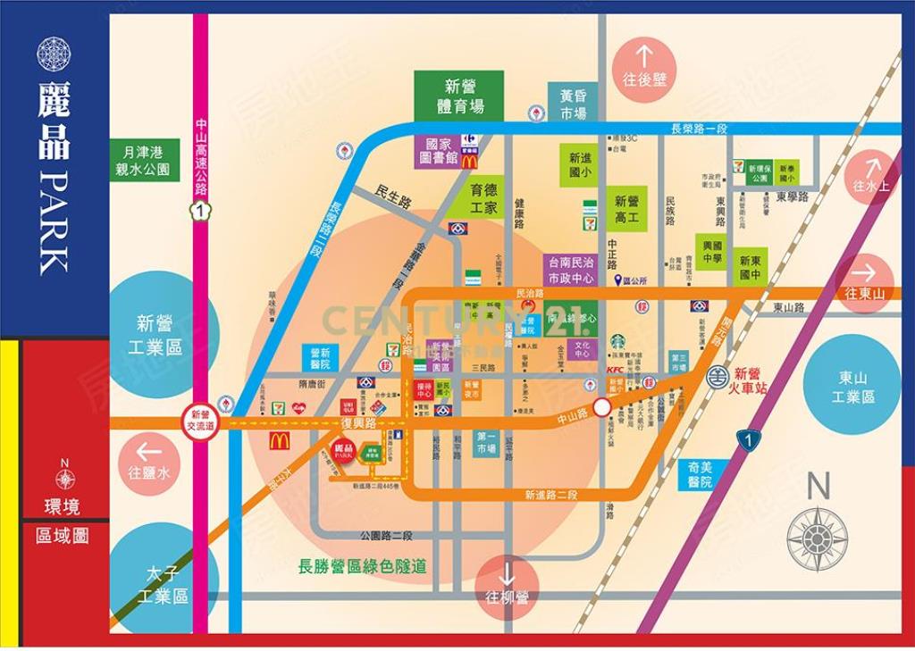 麗晶PARK新營車站三房車