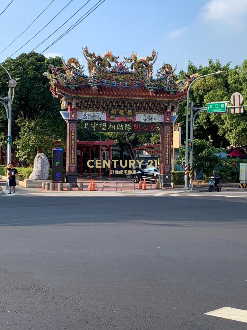 收租整新門前停車透天