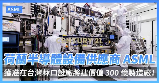 國際大廠匯集產專園區_大面積工業地釋出