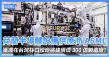 國際大廠匯集產專園區_大面積工業地釋出