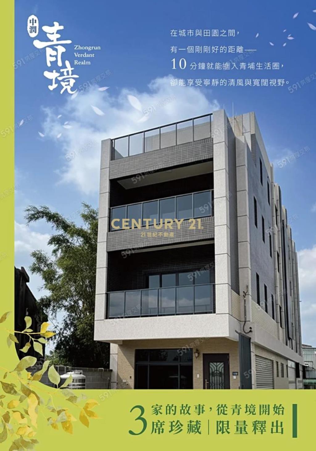 【中潤青境】近青埔全新美別墅