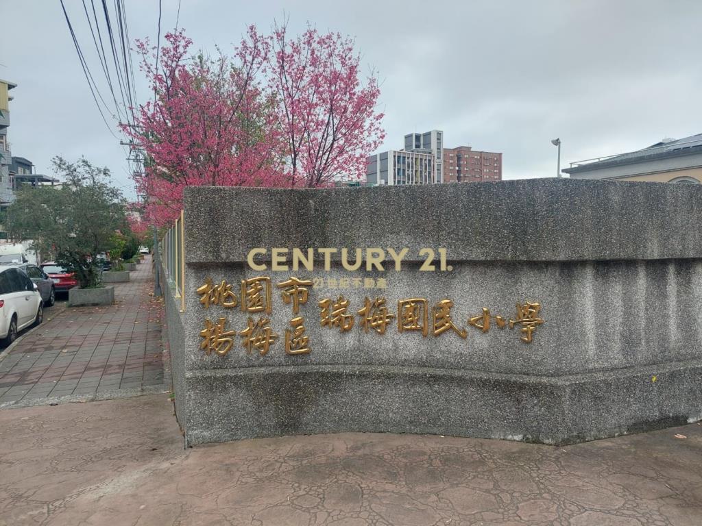 楊梅瑞梅國小旁美別墅