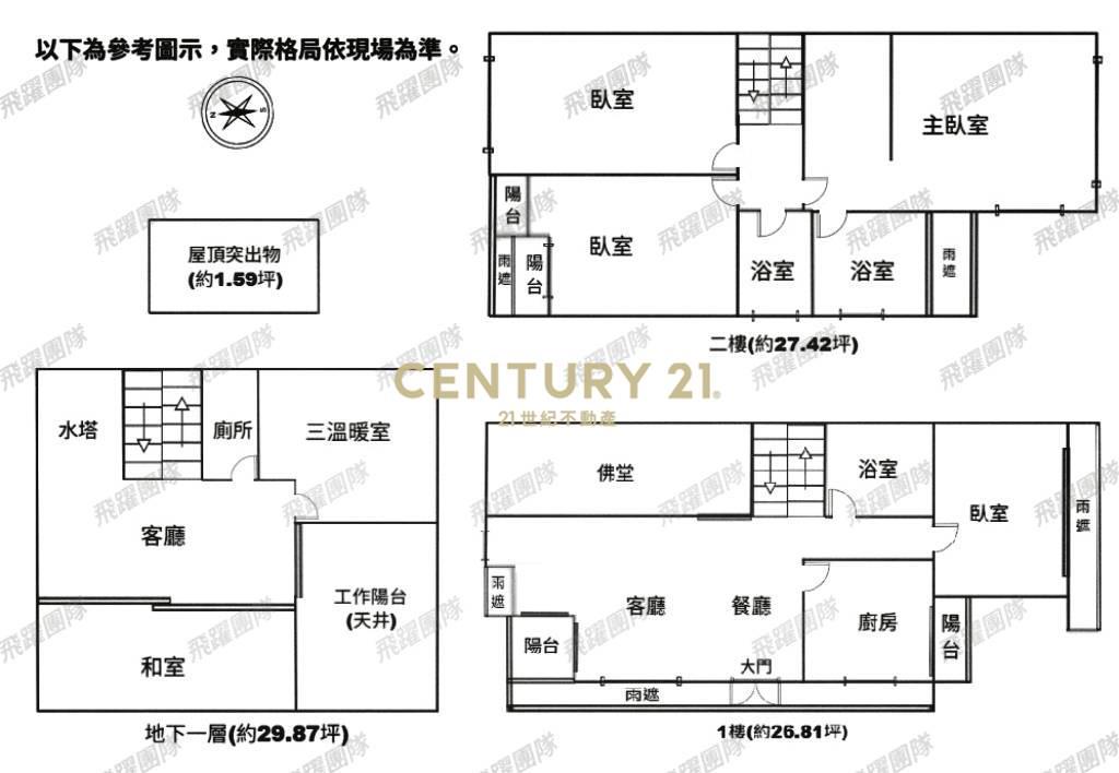 青埔A17旁庭園雙拼豪華別墅