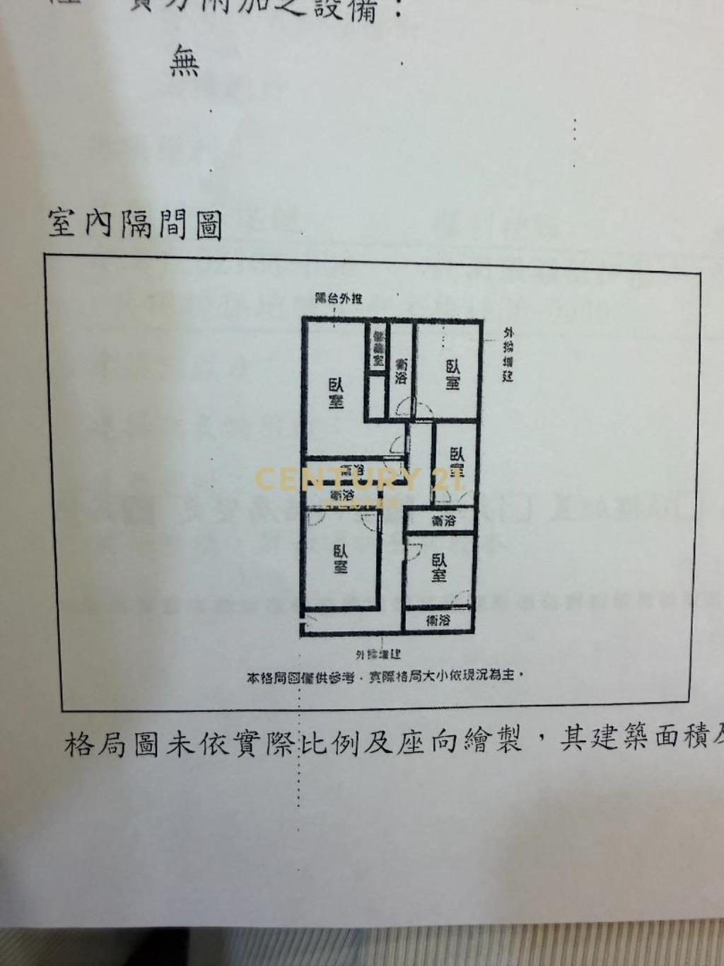 中壢南園二路收租電梯五套