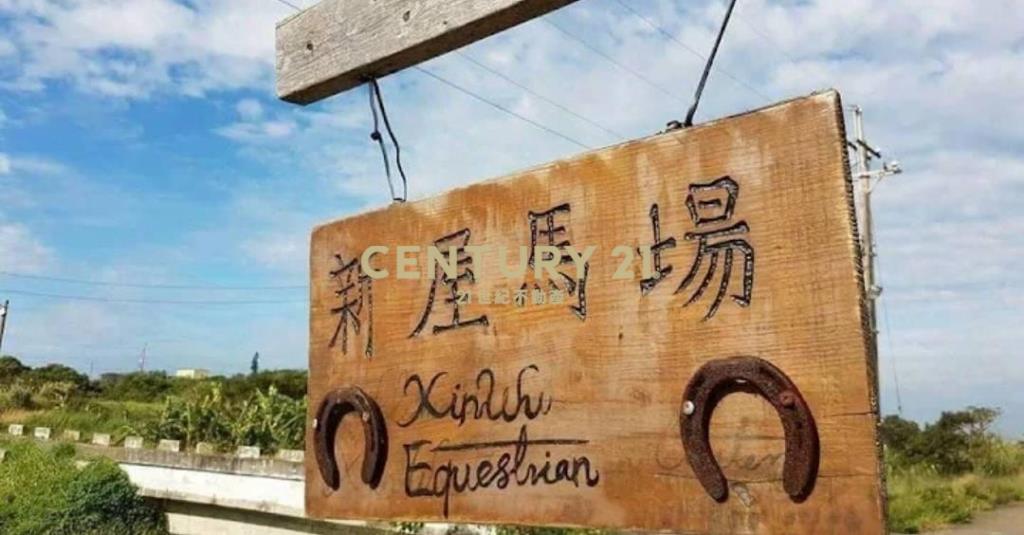 近新屋市區/低總價/方正漂亮美田