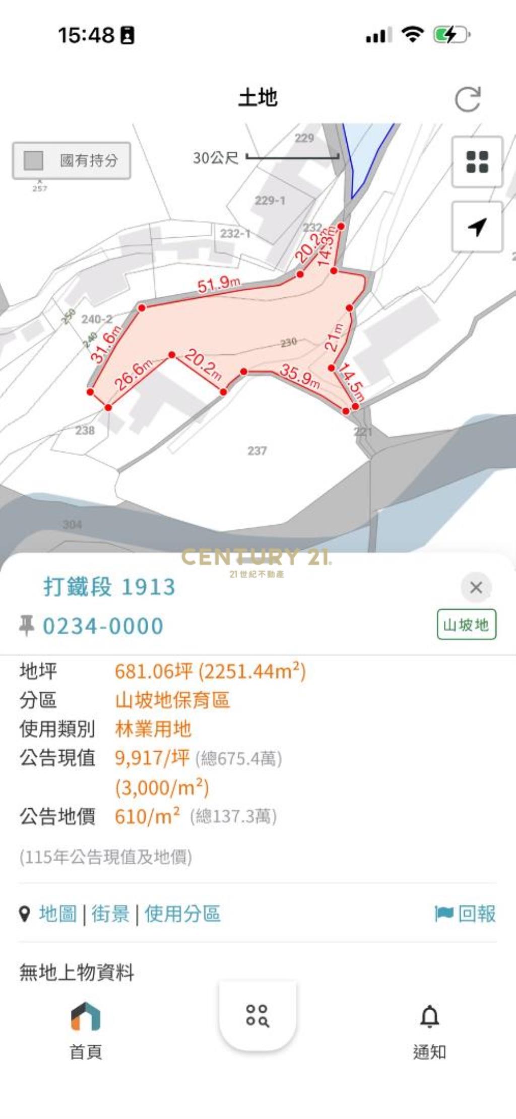 超低價~龍潭-打鐵段363持分美農地