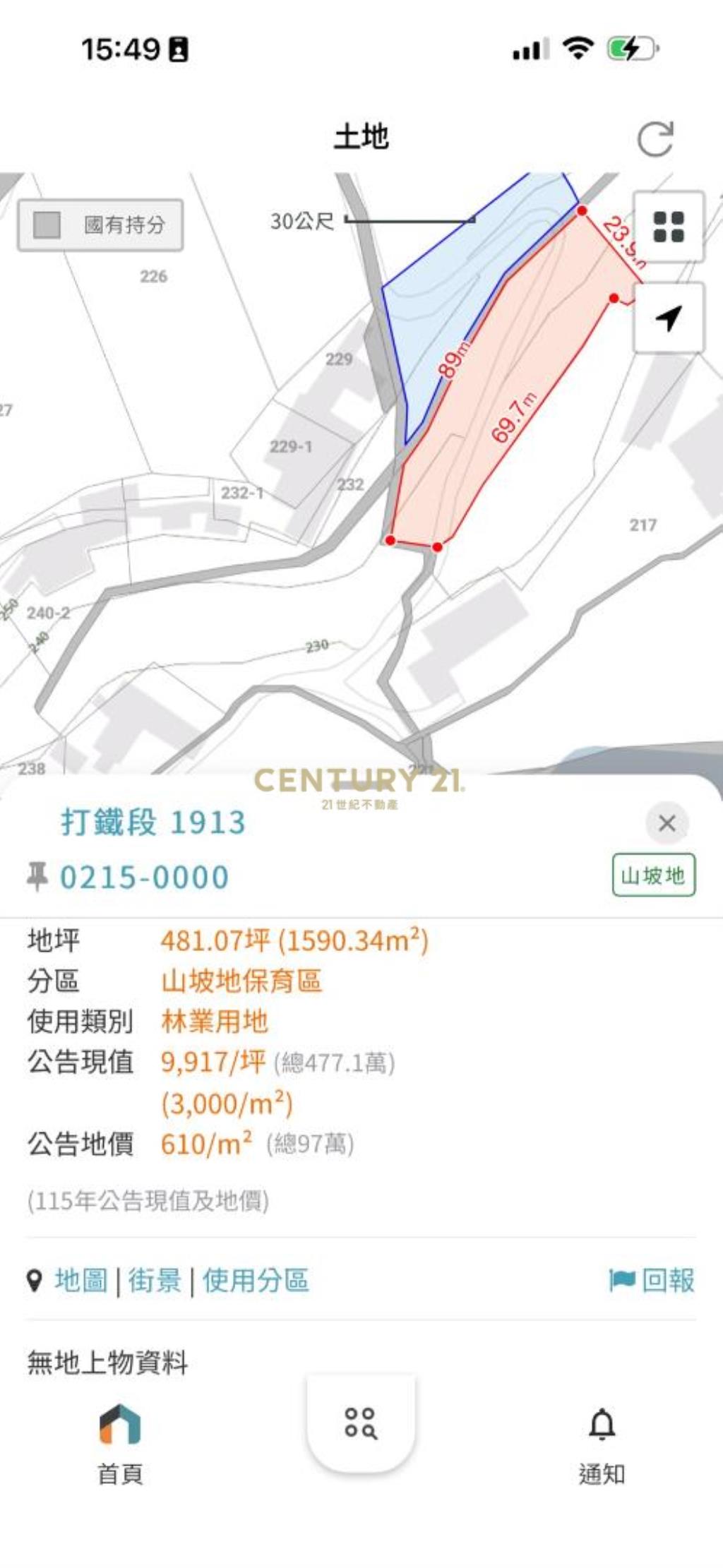 超低價~龍潭-打鐵段363持分美農地