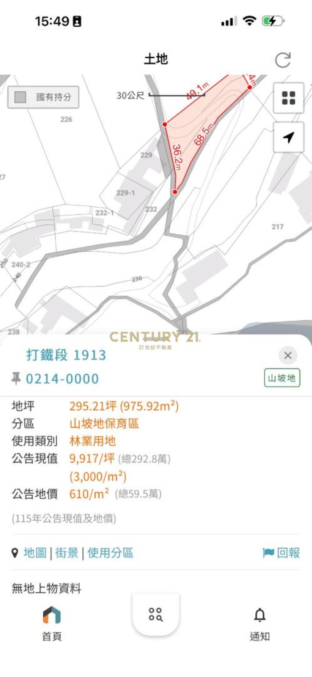 超低價~龍潭-打鐵段363持分美農地