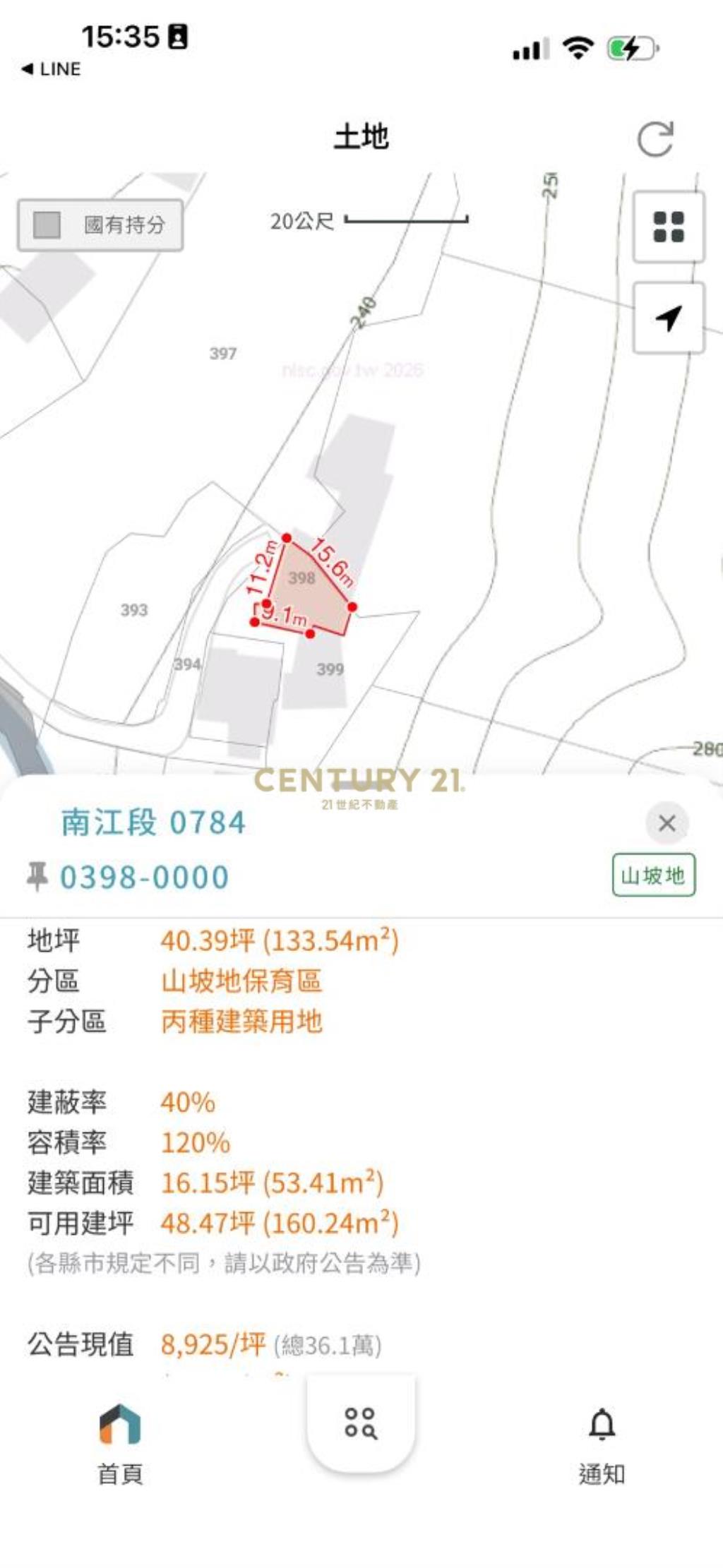 超便宜苗栗-南庒180丙建