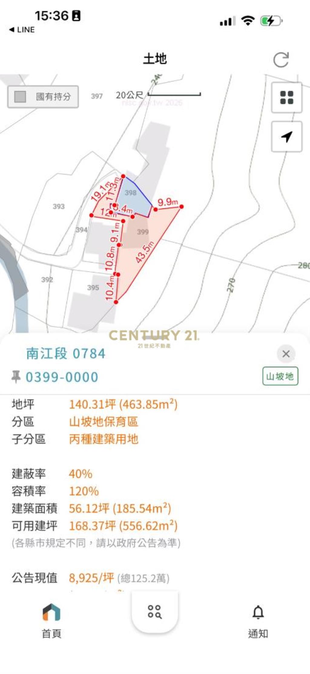 超便宜苗栗-南庒180丙建