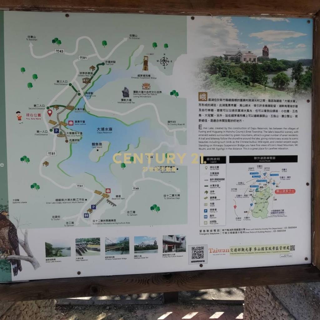 (專任委託)新竹峨眉湖畔景觀農地(2)