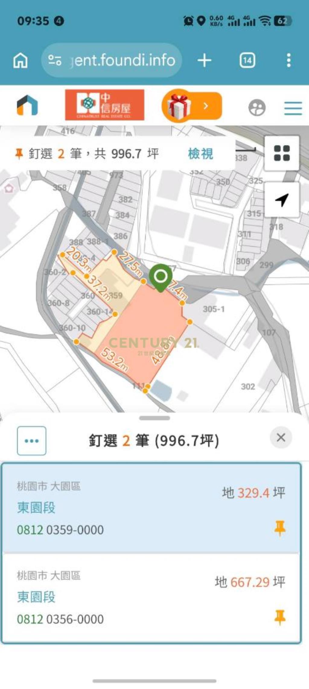 大園國小旁8米路都內農+送32坪農舍