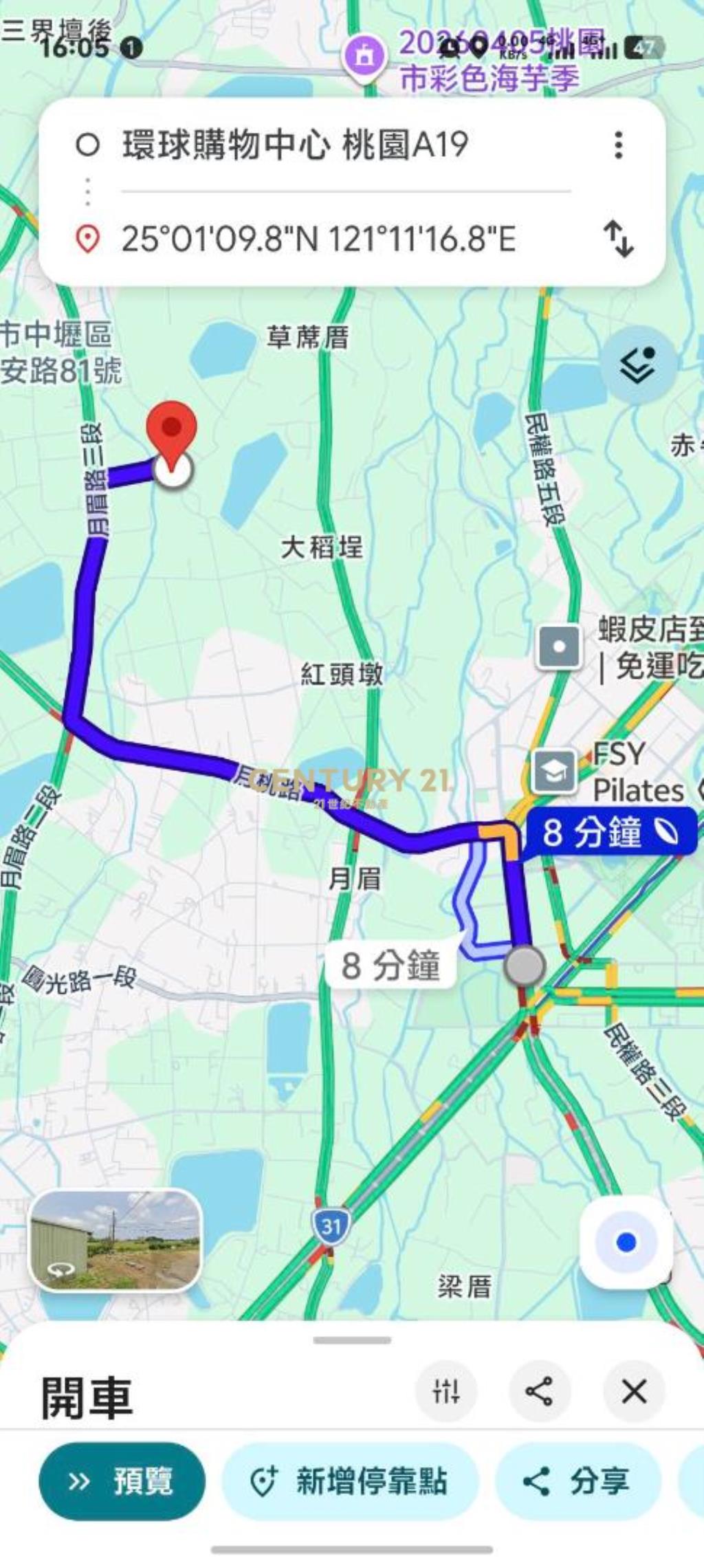 青埔A19旁月眉開心農場+合法資材室