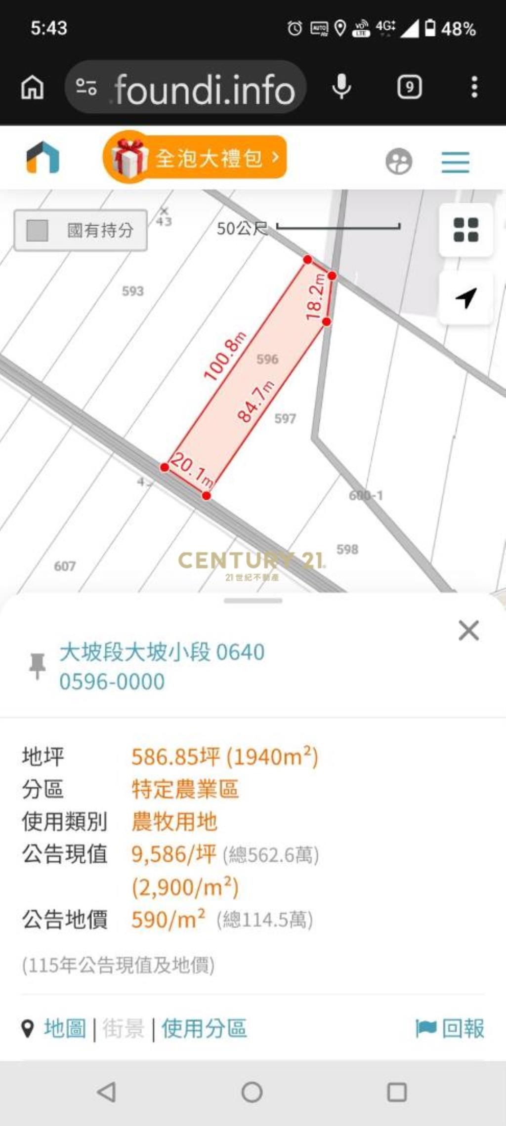 新屋區近東福路美農