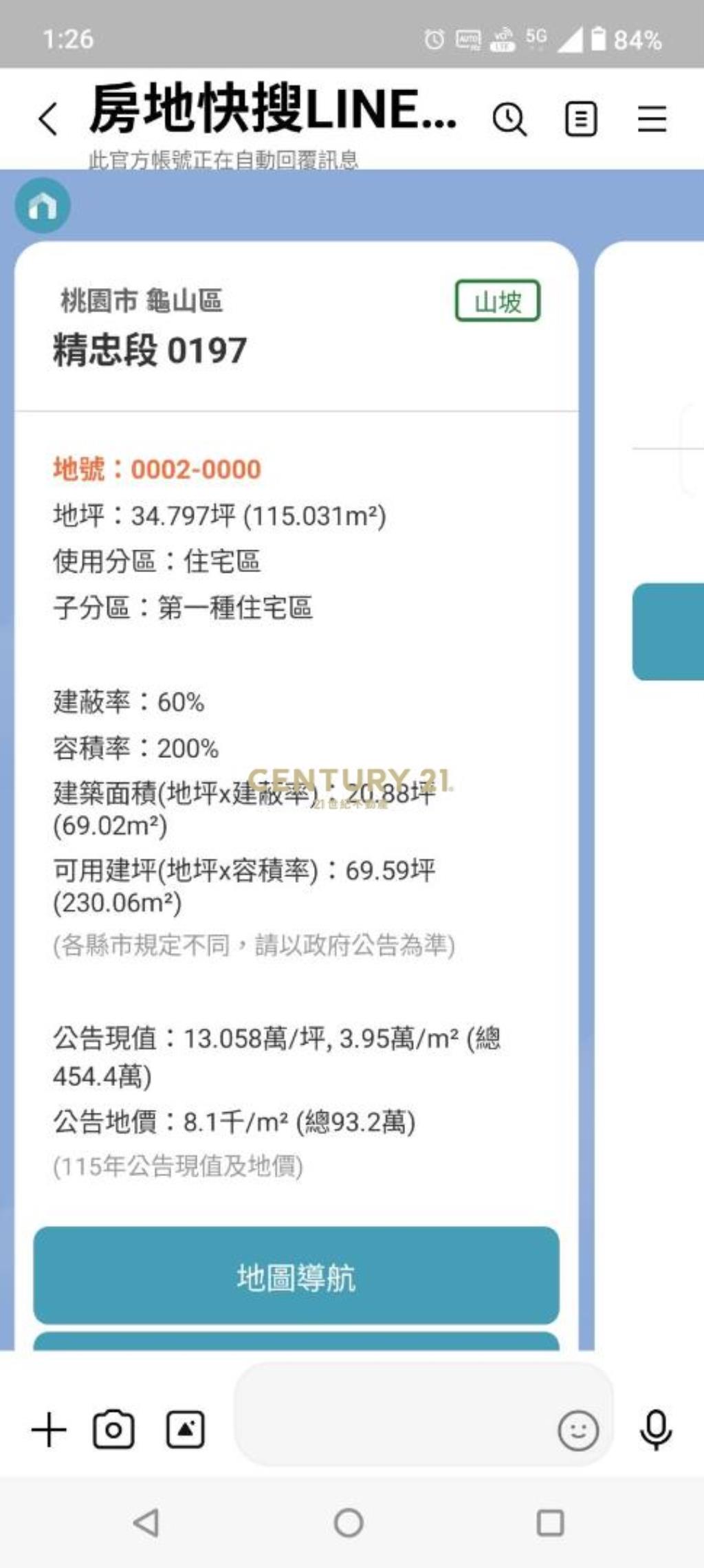 龜山和風別墅旁小坪數建地(A)