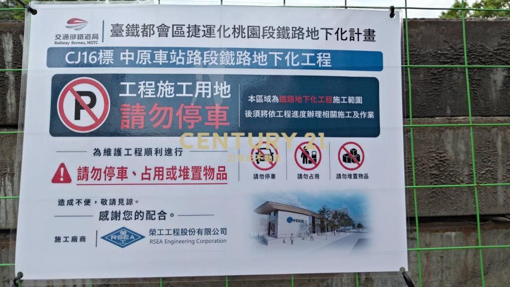 (專任出租)中原商圈透天厝