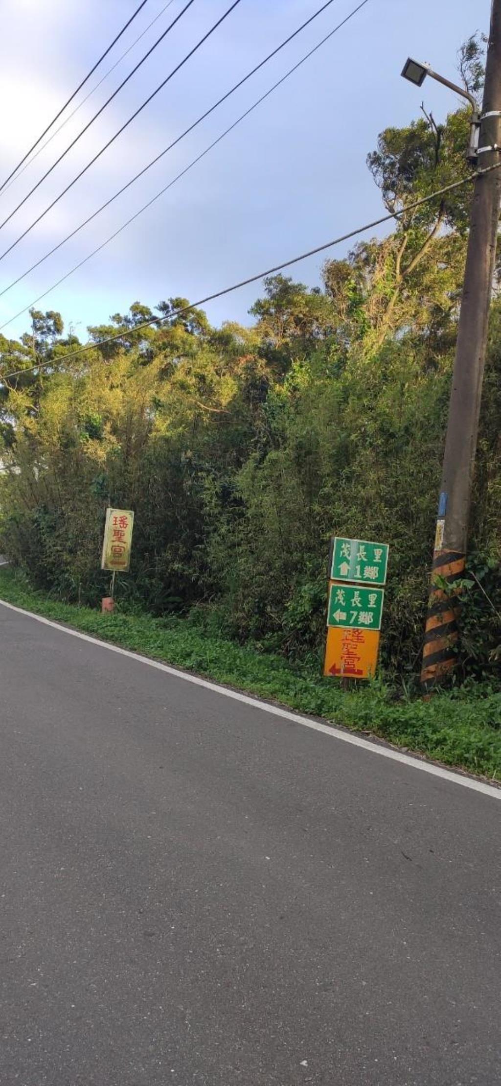 【向陽團隊】三芝區茂長段大地坪農地