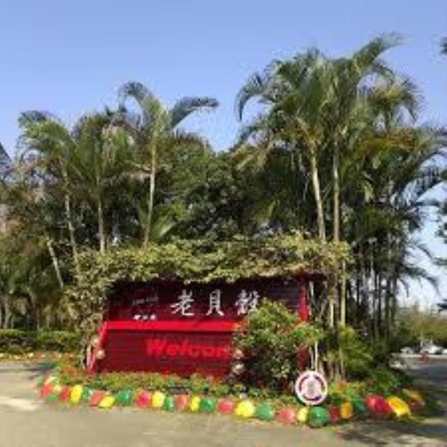 【向陽團隊】老貝殼休閒農場