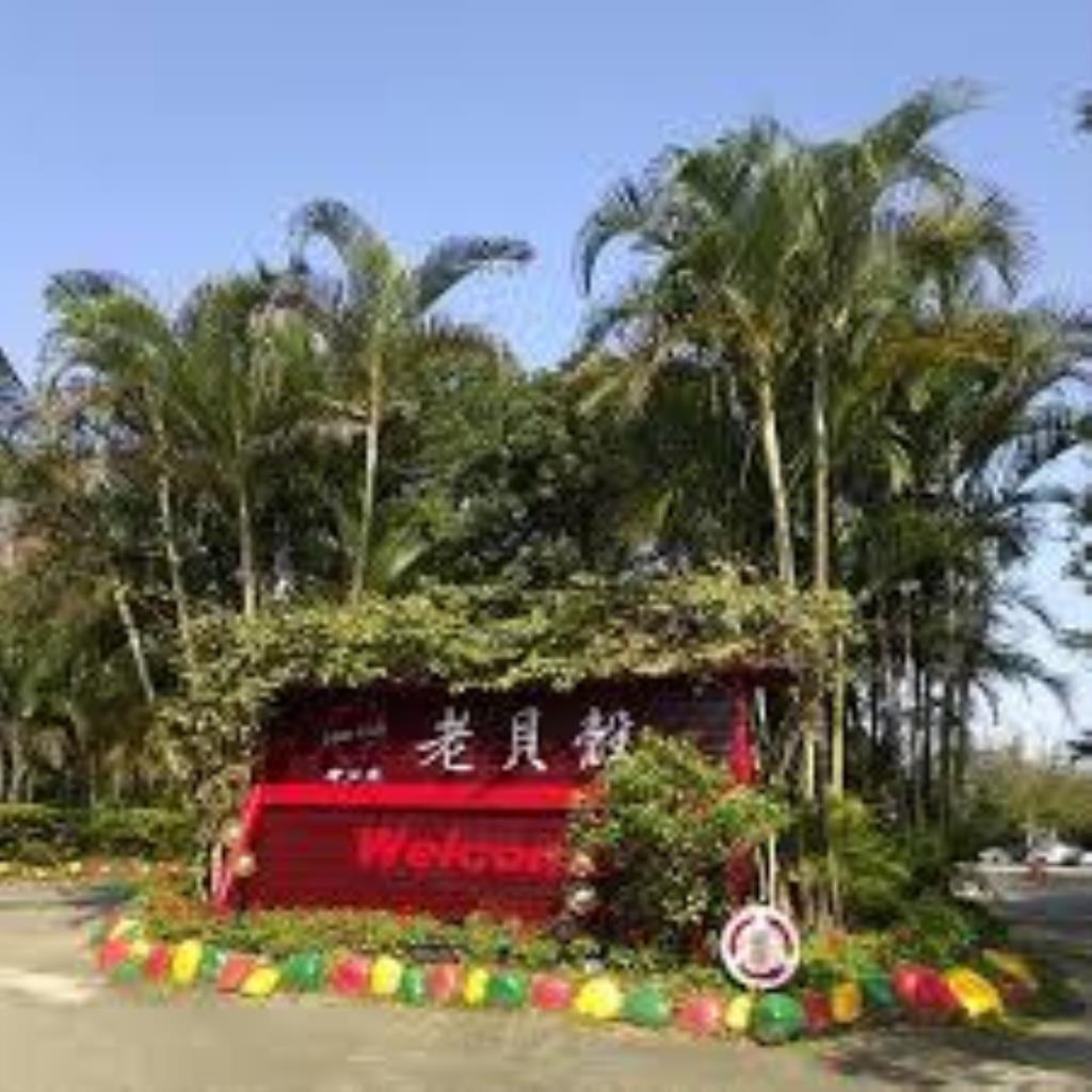 【向陽團隊】老貝殼休閒農場