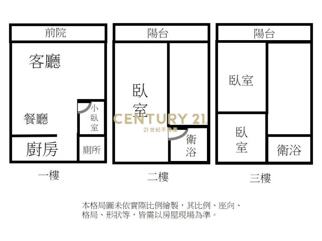 忠愛莊邊間孝親透天