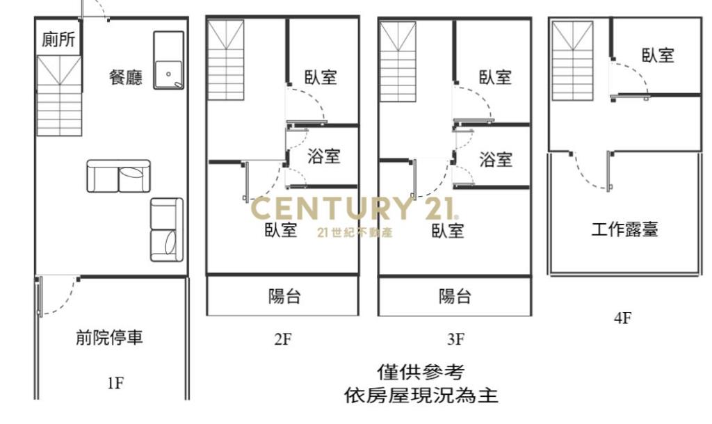 新屋前院停車屋況好透天